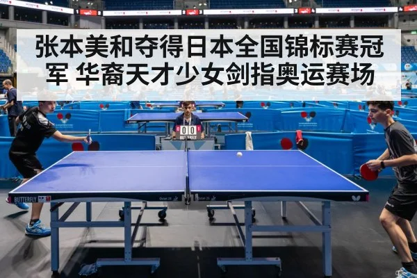 table tennis match action